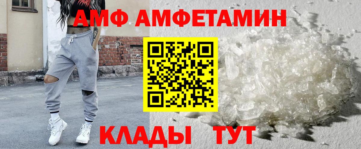 Печора  АМФ  Вход с VPN  Amphetamine 97% 