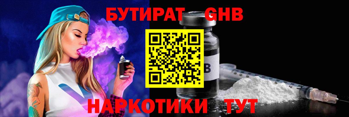 Бутират вода  Вход с VPN  Печора 