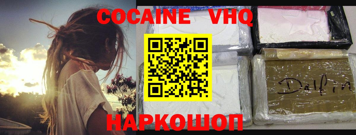 Cocaine Перу Печора