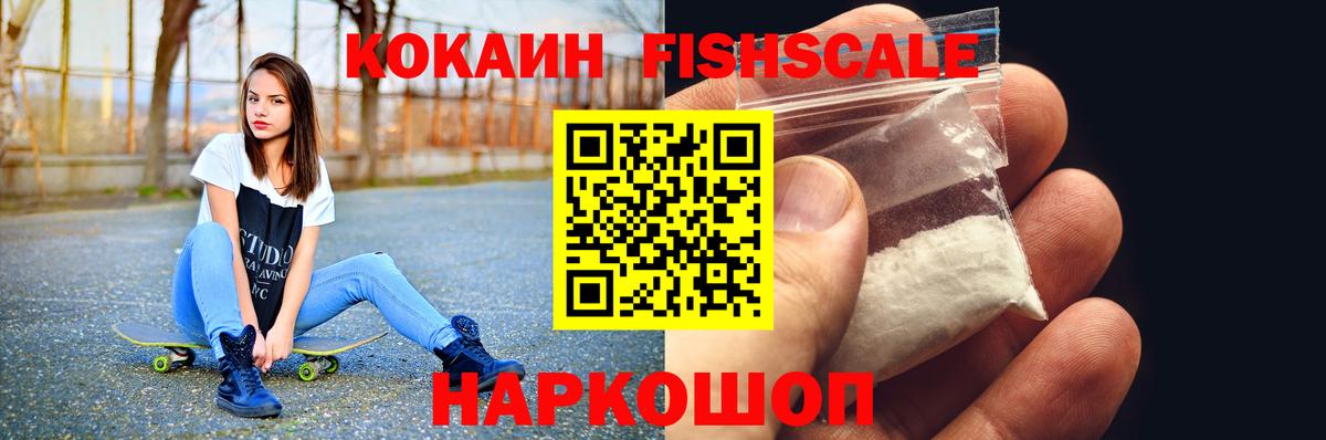 Печора  COCAIN 98%  Вход с VPN  закладки  Cocaine Fish Scale 