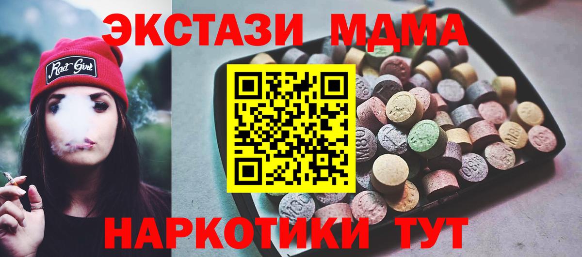 ЭКСТАЗИ бентли  Вход с VPN  Ecstasy  Экстази диски  Печора 