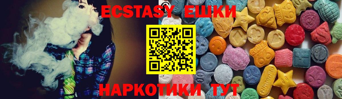 Экстази круглые Печора