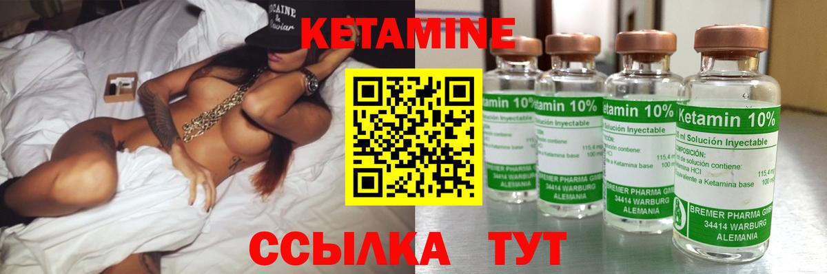 Кетамин VHQ  Вход с VPN  Печора 