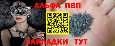 apvp Ангарск