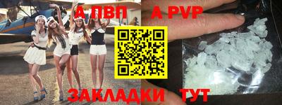 apvp Ангарск