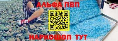 apvp Ангарск