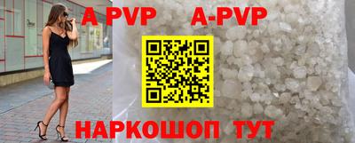 apvp Ангарск