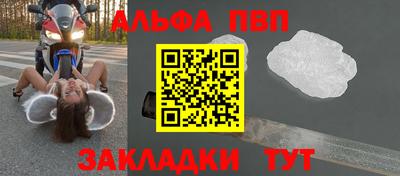 apvp Ангарск