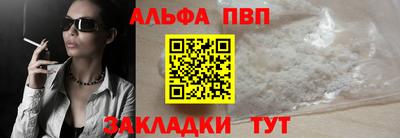apvp Ангарск