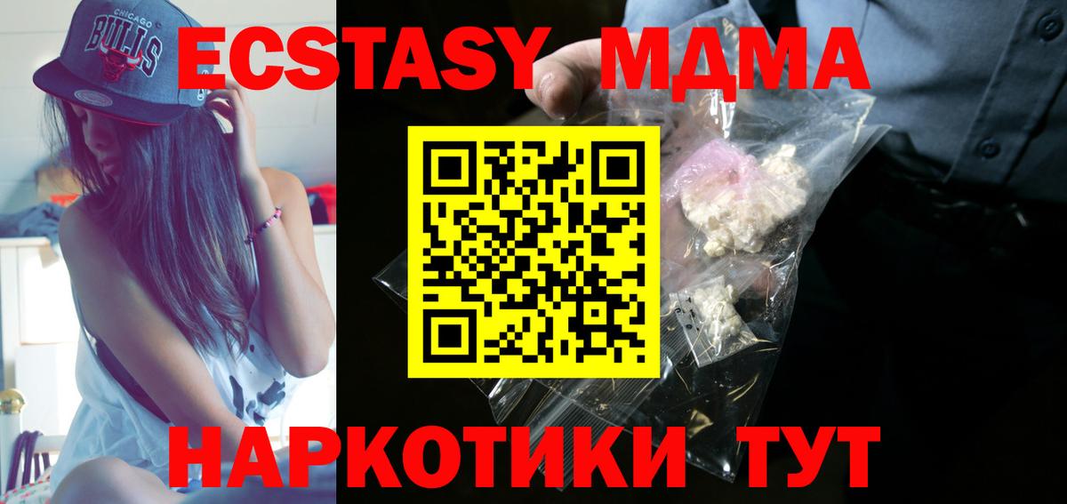 MDMA  MDMA VHQ  Вход с VPN  МДМА кристаллы  Печора 