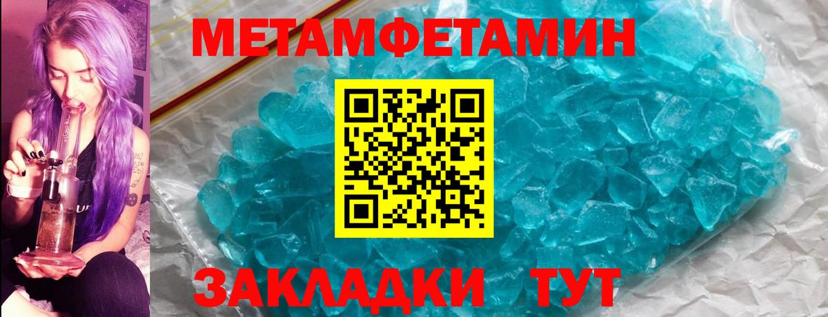 МЕТАМФЕТАМИН витя  Вход с VPN  Печора 