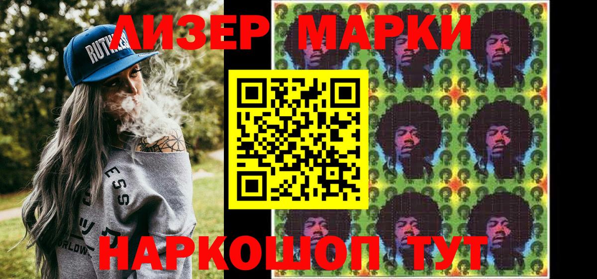 Марки NBOMe 1500мкг Печора