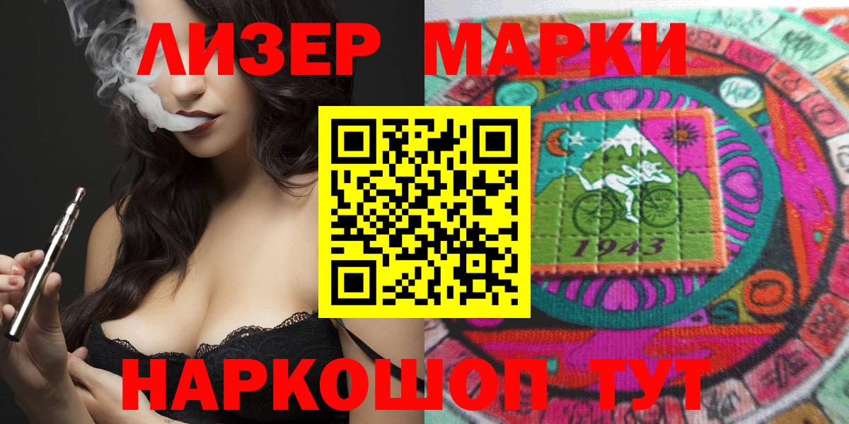 Марки NBOMe  Наркотические марки 1,8мг  Вход с VPN  Печора 