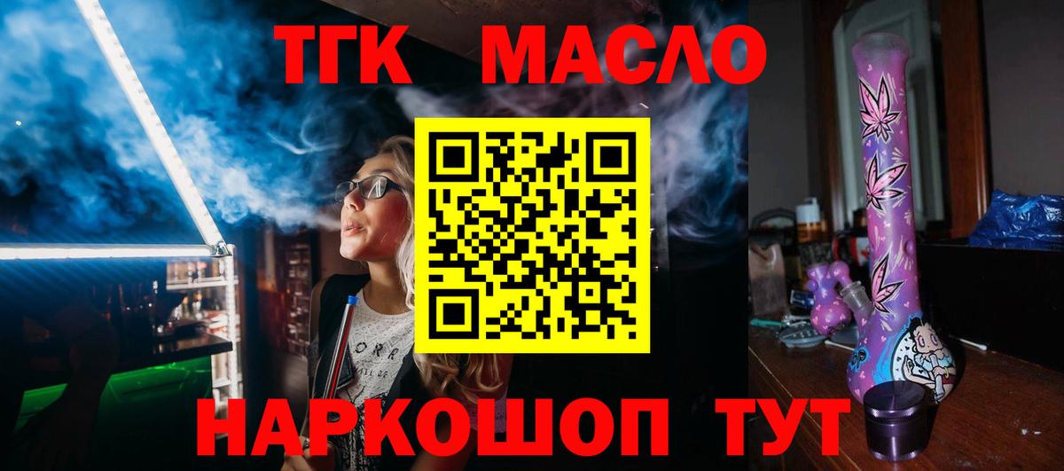 ТГК вейп с тгк Печора