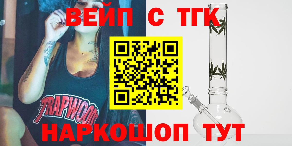 Печора  Дистиллят ТГК вейп  ТГК жижа  Вход с VPN 